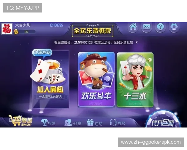 一键下载安装天天乐棋牌app下载，支持多设备同步登录，随时随地享受棋牌娱乐