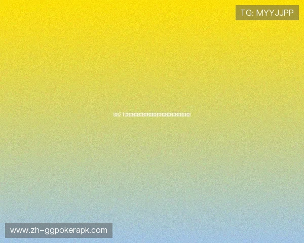 掌握21点扑克牌数牌技巧的实用攻略,助你在赌场中实现盈利目标